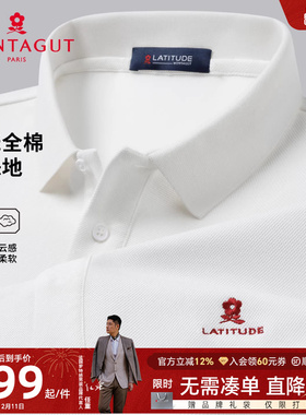 [100%丝光棉]梦特娇男士长袖Polo衫秋装翻领白色纯棉休闲T恤通勤J