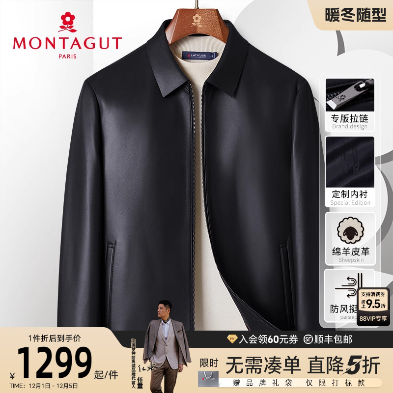 梦特娇绵羊皮革真皮翻领皮衣抗皱