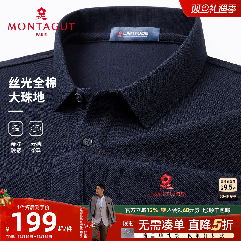 梦特娇男士纯棉长袖深秋Polo衫