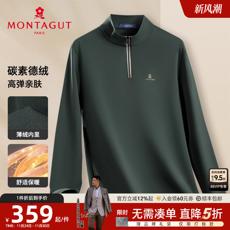 梦特娇碳素德绒商务休闲保暖卫衣