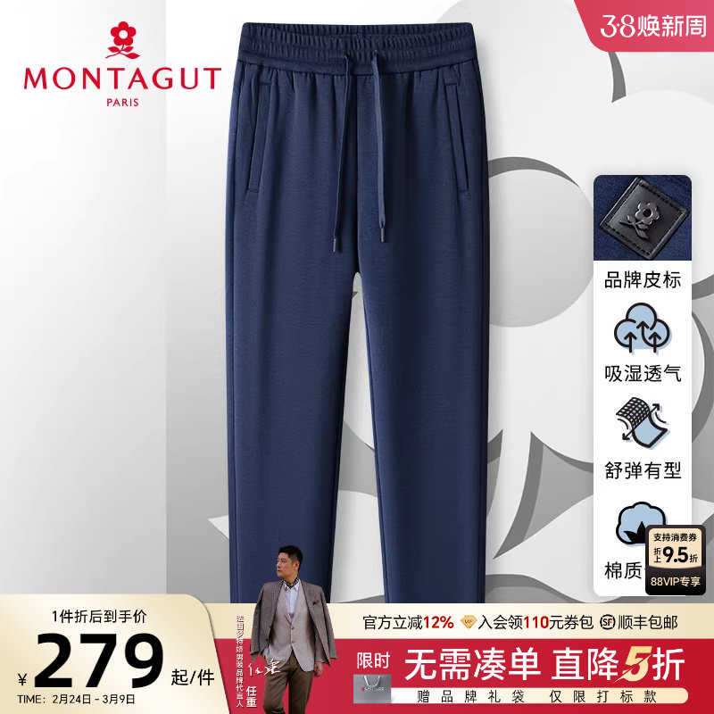 [垂感空气层]梦特娇男士卫裤直筒休闲运动棉质长裤宽松百搭透气J