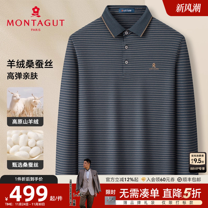 梦特娇桑蚕丝山羊绒polo衫柔软