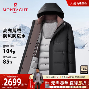 梦特娇男连帽羽绒服冬装 防泼水 商务夹克羽绒三穿外套J 高充鹅绒