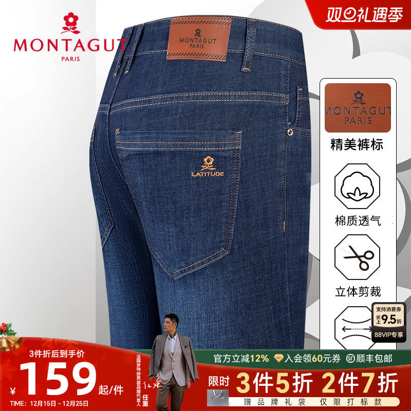 梦特娇棉弹舒适耐磨牛仔裤