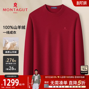 100%山羊绒 圆领毛衣时尚 一线成衣 男纯羊绒衫 保暖J 梦特娇冬新款