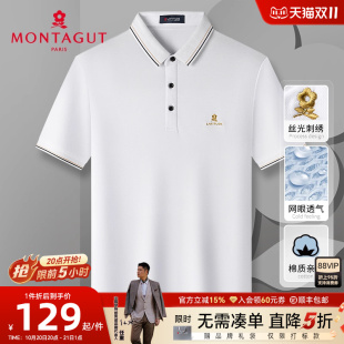 凉感丝光棉 polo衫 珠地透气 短袖 纯色棉T恤薄抗皱J 梦特娇夏男士