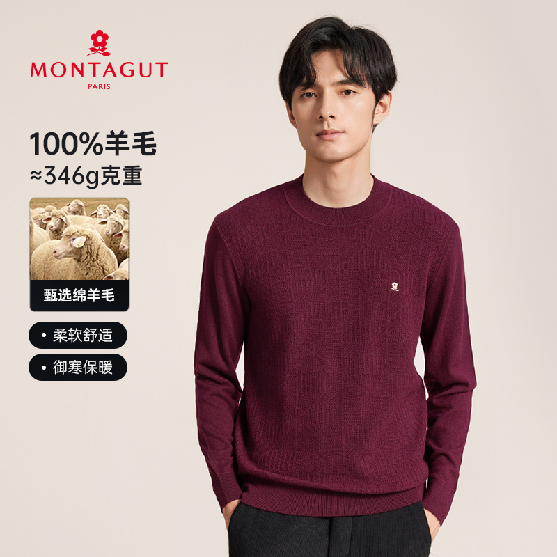 梦特娇100%羊毛套头毛衣圆领