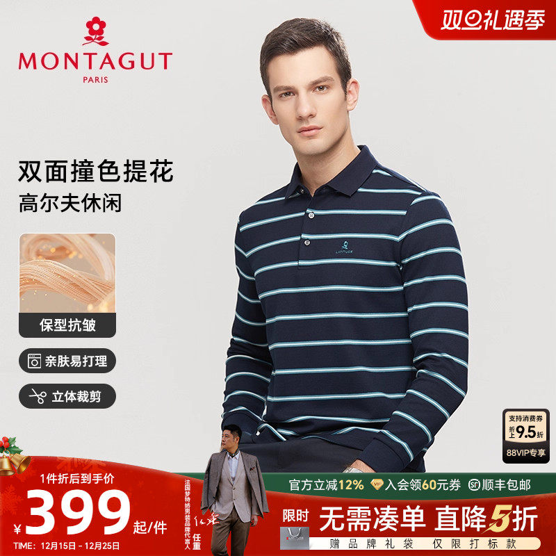 梦特娇双色提花翻领条纹长袖Polo