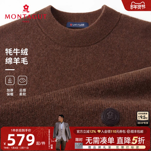 [牦牛绒绵羊毛]梦特娇冬季新品男士牛绒衫圆领保暖毛衣重磅加厚J