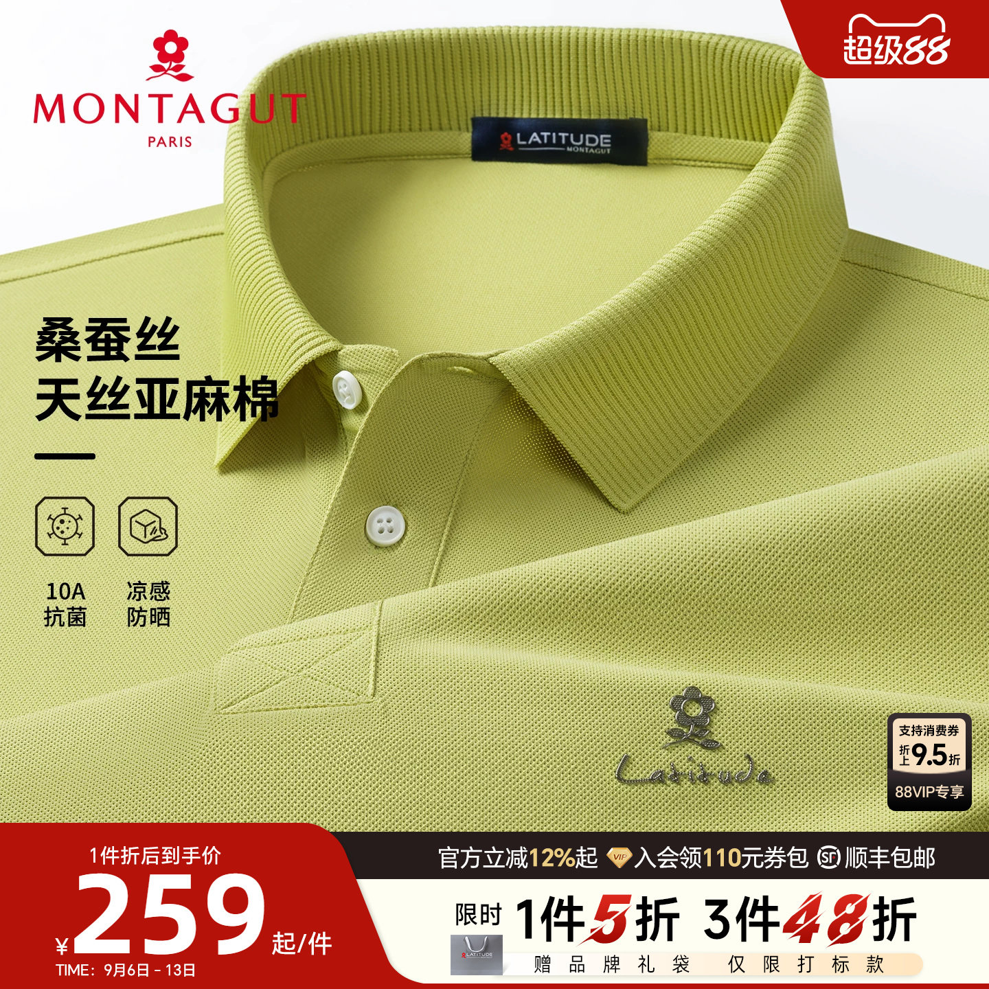[桑蚕丝天丝亚麻]梦特娇男士短袖Polo衫夏季纯色棉弹T恤凉感透气J