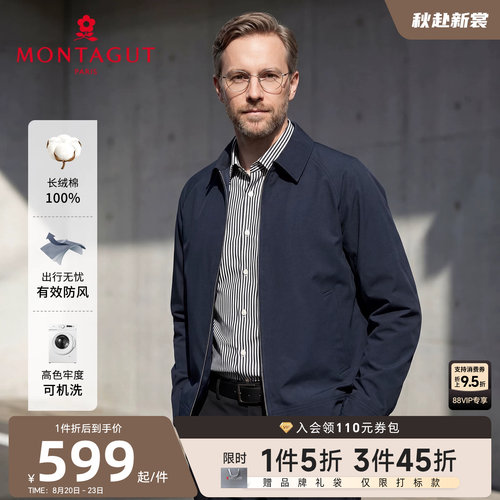 梦特娇高密纯棉格纹时尚夹克