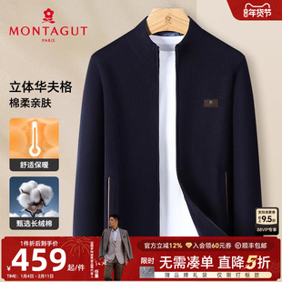 [长绒棉/重磅华夫格]梦特娇秋冬针织开衫男时尚毛衣外套加厚保暖J