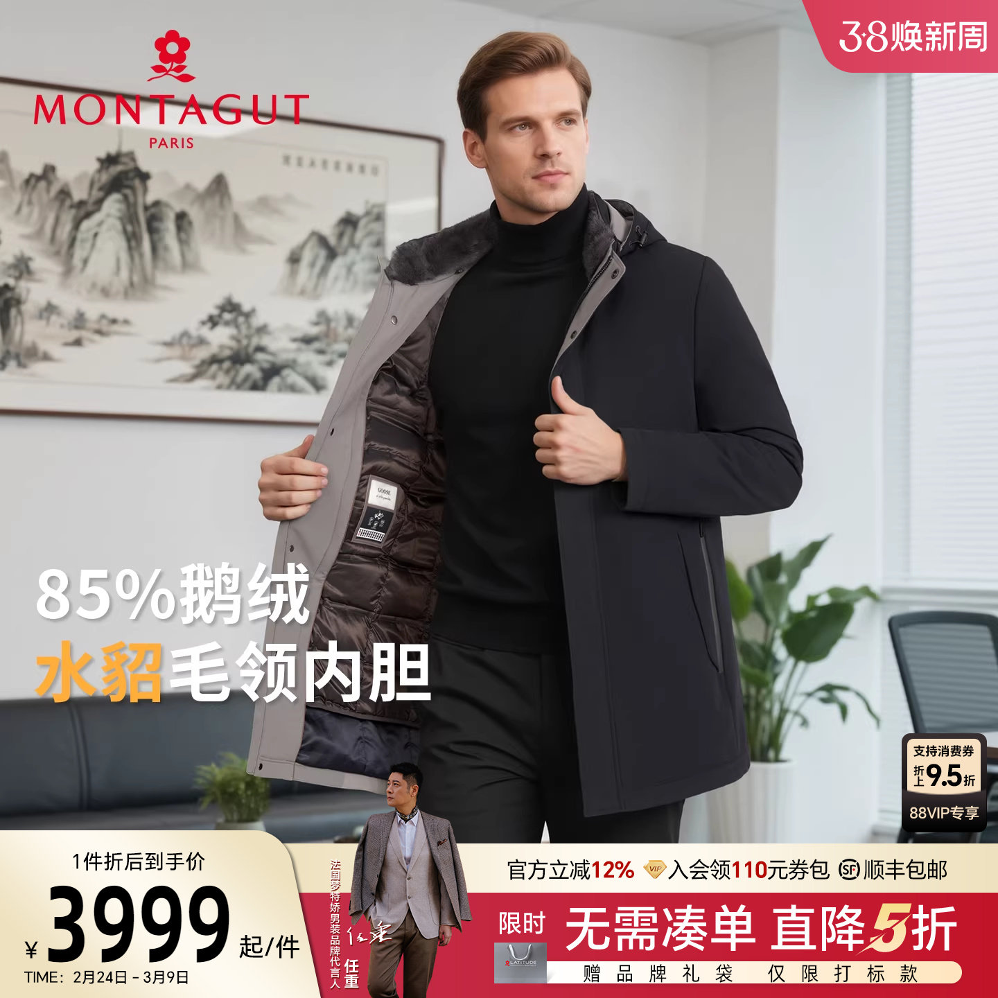 [水貂毛领/水貂毛皮内胆]梦特娇冬季男士尼克服连帽鹅绒羽绒外套J