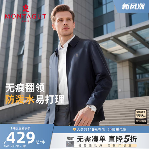 梦特娇翻领春秋男士夹克外套休闲