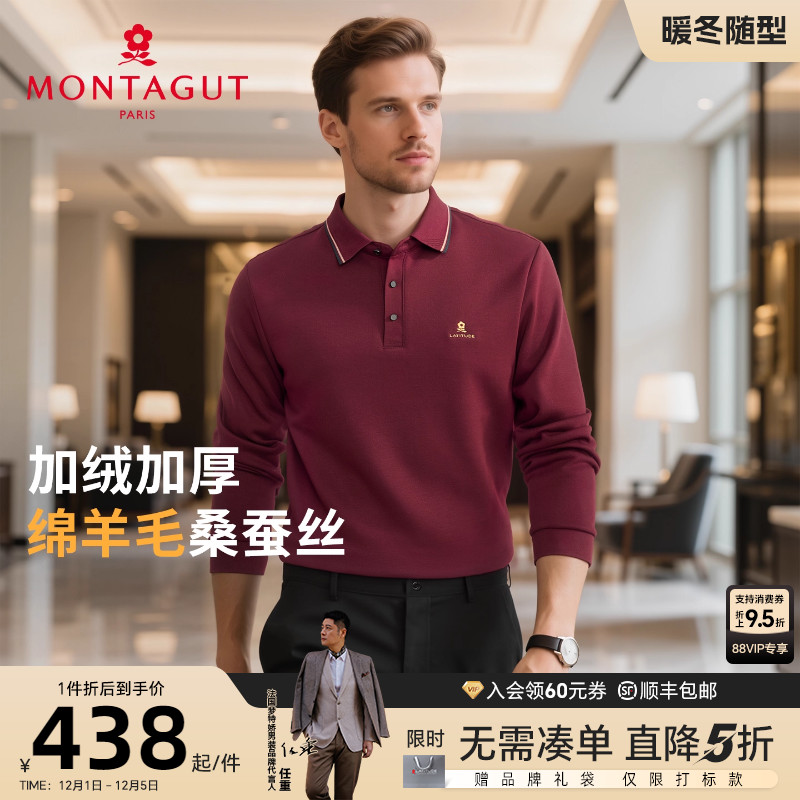 加绒加厚羊毛桑蚕丝翻领POLO衫