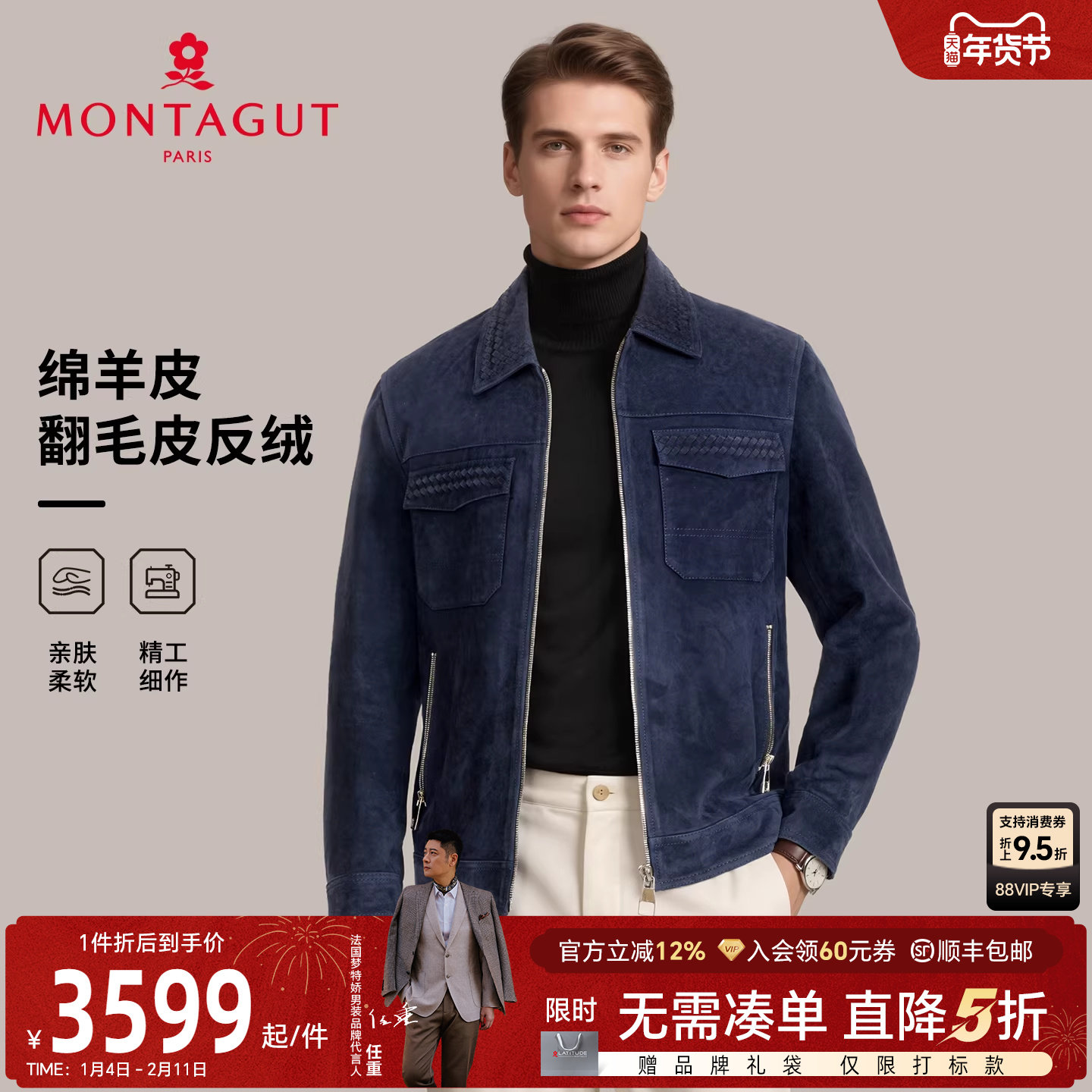 [绵羊皮/翻毛皮反绒]梦特娇男士真皮皮衣25冬装夹克翻领保暖外套J,男装,皮衣,淘宝优惠券,粉丝福利购,淘宝优惠卷