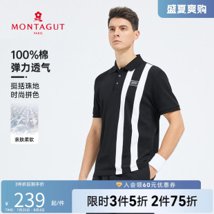 透气翻领t恤条纹夏季 polo衫 梦特娇145周年 新款 100%长绒棉短袖