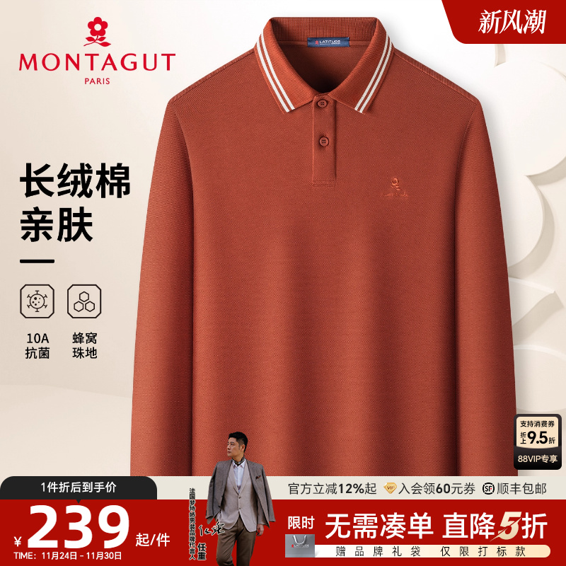 梦特娇丝光棉10A抗菌长袖polo衫