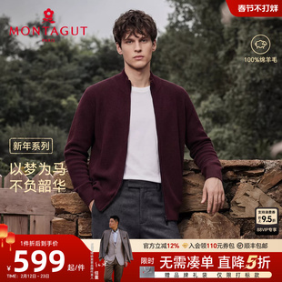 [绵羊毛/重磅加厚]梦特娇冬季男士纯羊毛开衫本命年毛衣外套保暖J