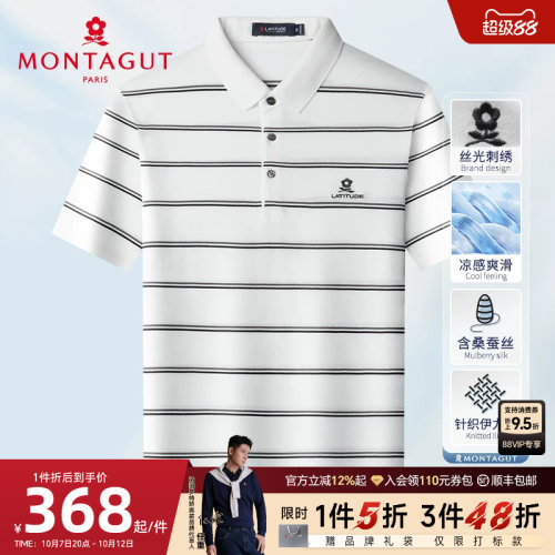 梦特娇夏季含桑蚕丝短袖