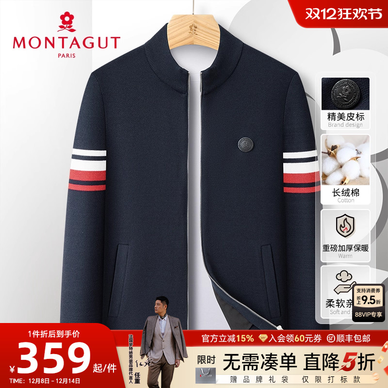 梦特娇长绒棉立领保暖针织开衫厚