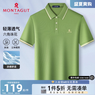 Polo衫 男纯色短袖 丝光珠地 休闲翻领T恤凉感透气J 梦特娇25夏新款