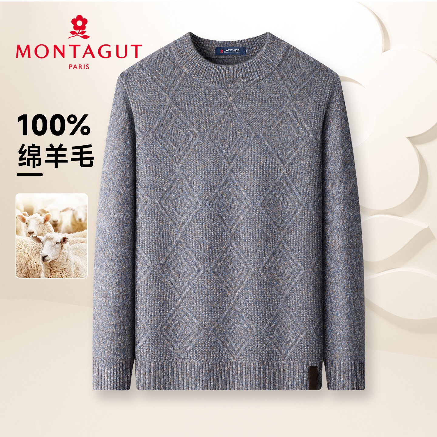 梦特娇男士秋冬季圆领羊毛衫