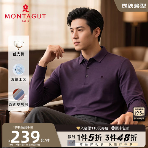 梦特娇长袖Polo衫抗皱易打理