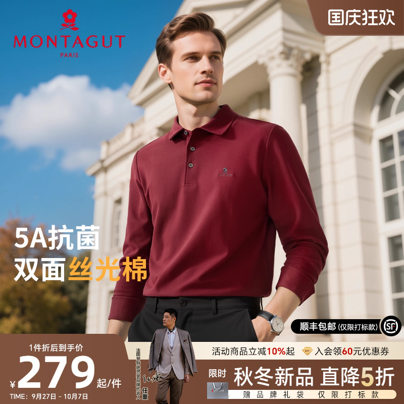 梦特娇丝0光棉5A抗菌长袖polo衫