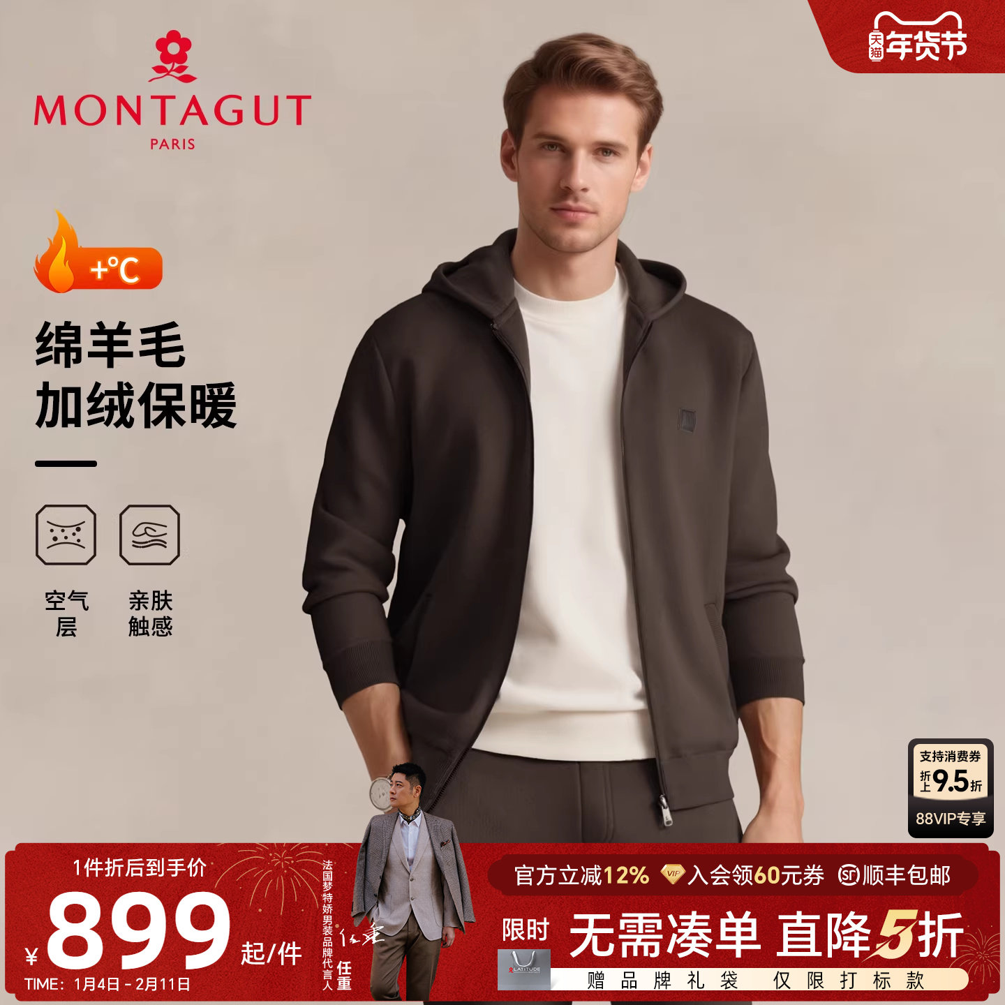 [羊毛加绒保暖]梦特娇男士羊毛针织开衫25冬装连帽毛衣外套加厚J,男装,针织衫/毛衣,淘宝优惠券,粉丝福利购,淘宝优惠卷