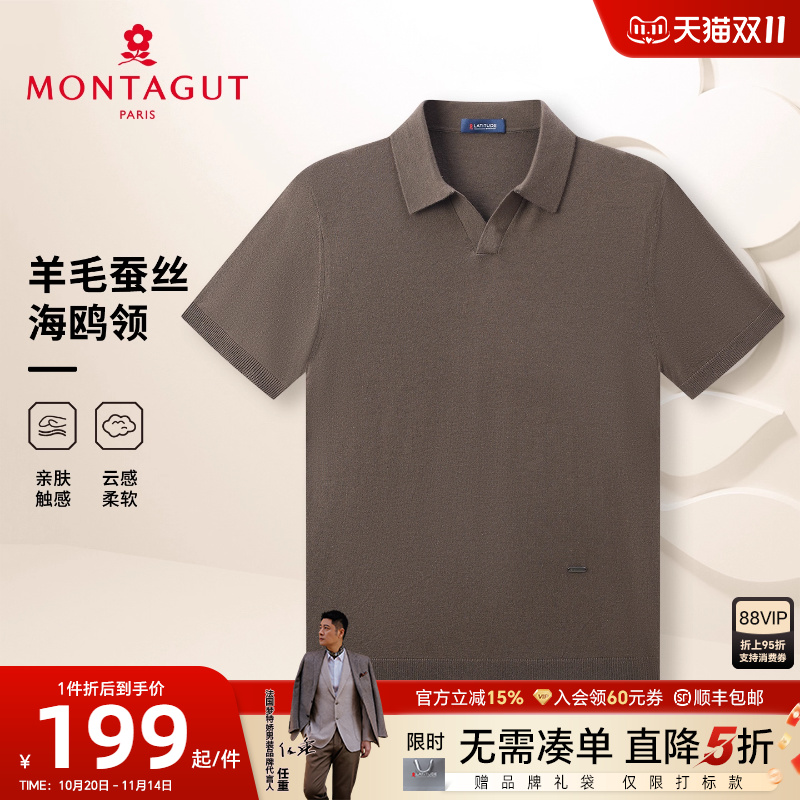 梦特娇羊毛蚕丝可机洗海鸥领毛T