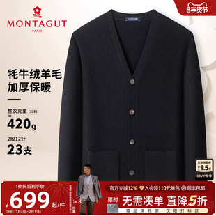 [牦牛绒羊毛]梦特娇男士羊毛衫冬装牛绒衫针织夹花毛衣保暖加厚J