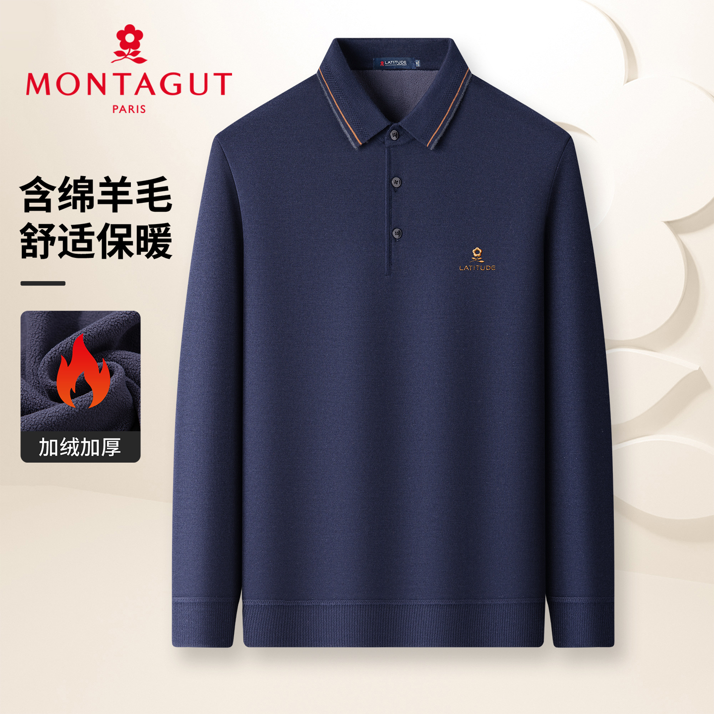 梦特娇男士秋冬季翻领加绒毛衣