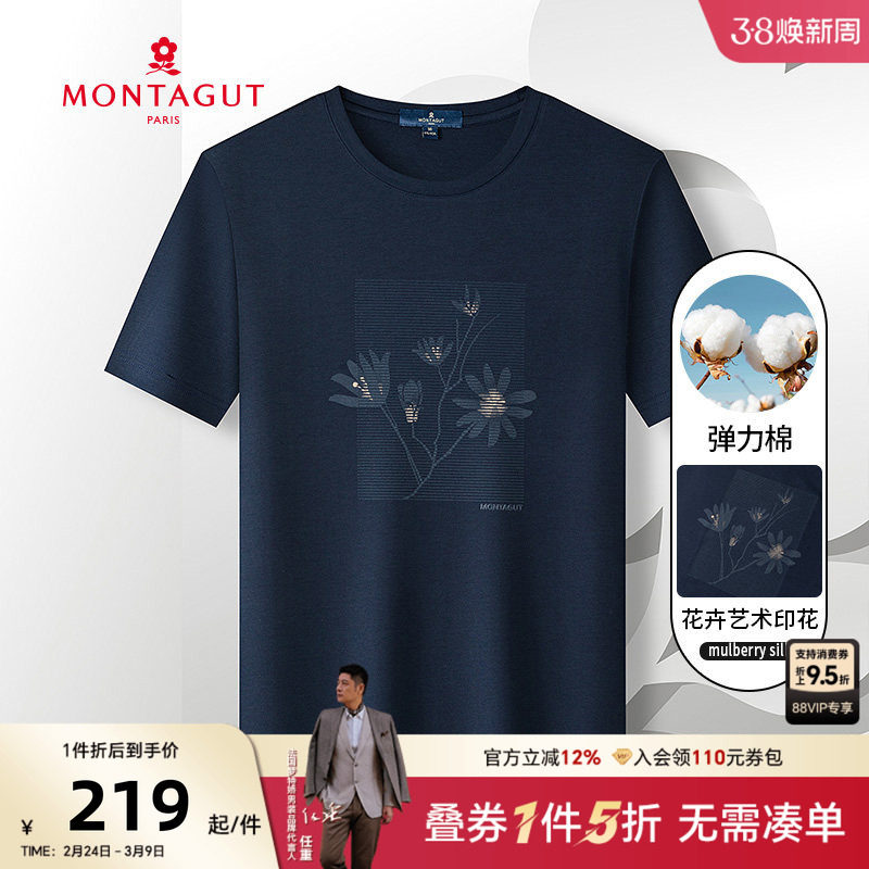 [主题设计款]梦特娇 25夏季新款男士短袖圆领休闲T恤弹力舒适透气