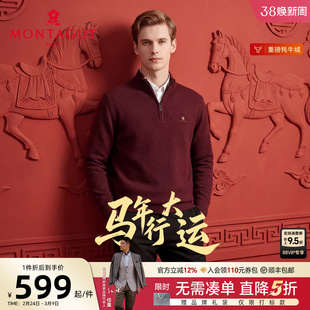 [牦牛绒羊毛]梦特娇男士拉链领羊毛衫马年爸爸红色毛衣本命年厚J