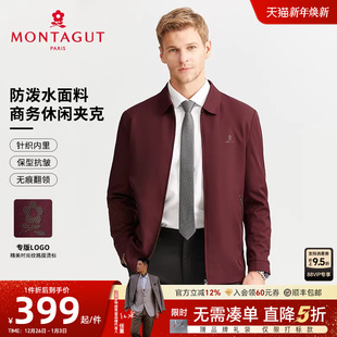 梦特娇秋季 男士 夹克衫 外套男款 挺括免烫 翻领父亲婚宴装 防泼水