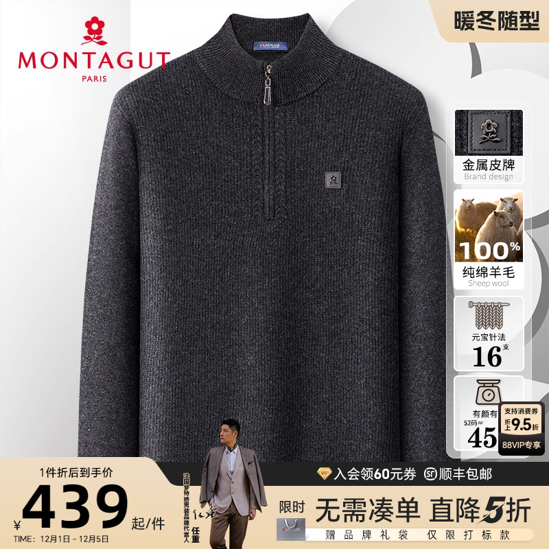 [重磅纯羊毛]立领拉链加厚羊毛衫