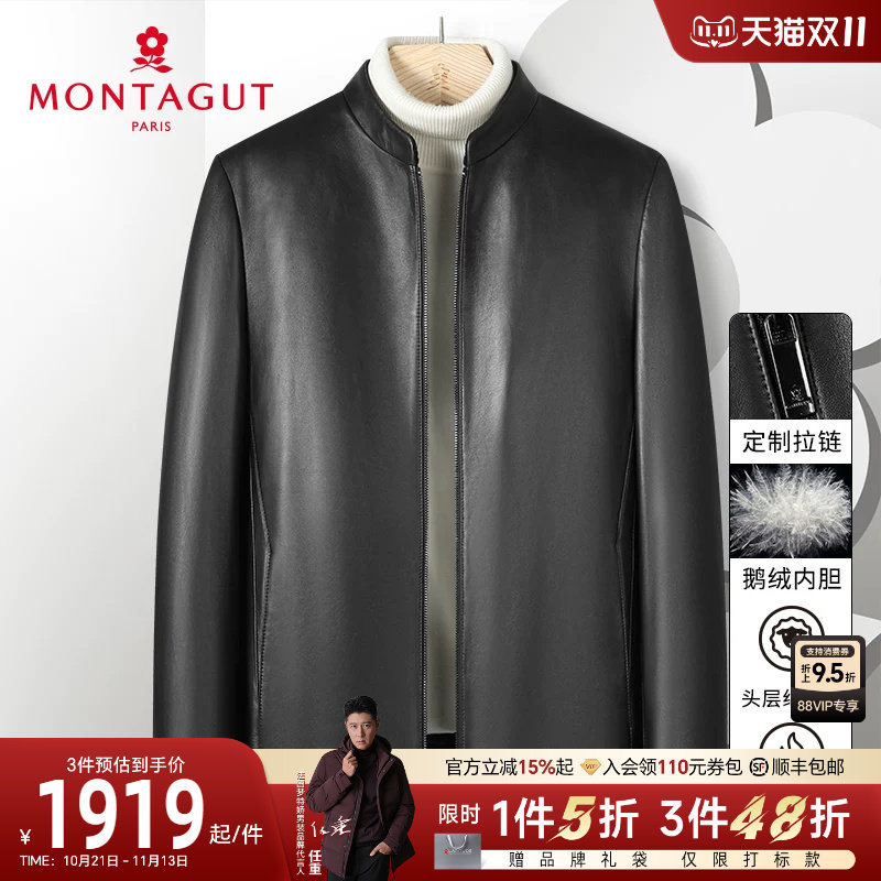 [绵羊皮/鹅绒内胆]梦特娇冬男士真皮夹克立领羽绒服保暖皮衣外套J