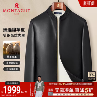 真皮夹克立领皮衣休闲时尚 男士 梦特娇春季 挺括外套J 臻选绵羊皮