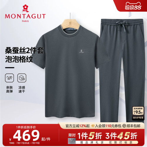 梦特娇夏季两件套男圆领短袖T恤