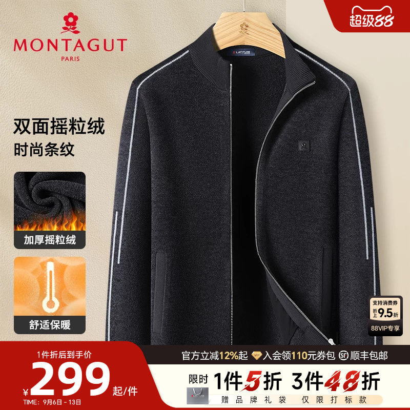 [一体绒/加厚保暖]梦特娇冬季男士针织开衫立领休闲夹克加绒外套J