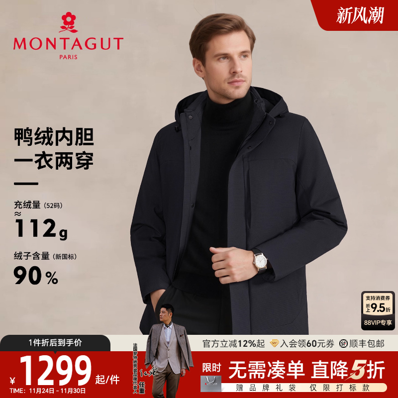 梦特娇冬羽绒服连帽保暖可拆卸