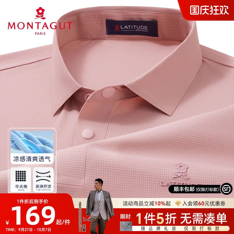 梦特娇冰丝短袖polo衫提花易打理