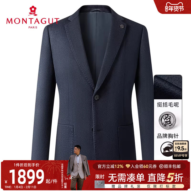 [山羊绒绵羊毛]梦特娇秋季男士轻奢西服挺括西装毛呢单西外套J,男装,西服,淘宝优惠券,粉丝福利购,淘宝优惠卷