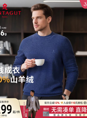 [100%山羊绒]梦特娇冬季男士纯羊绒衫圆领柔软亲肤时尚毛衣保暖J