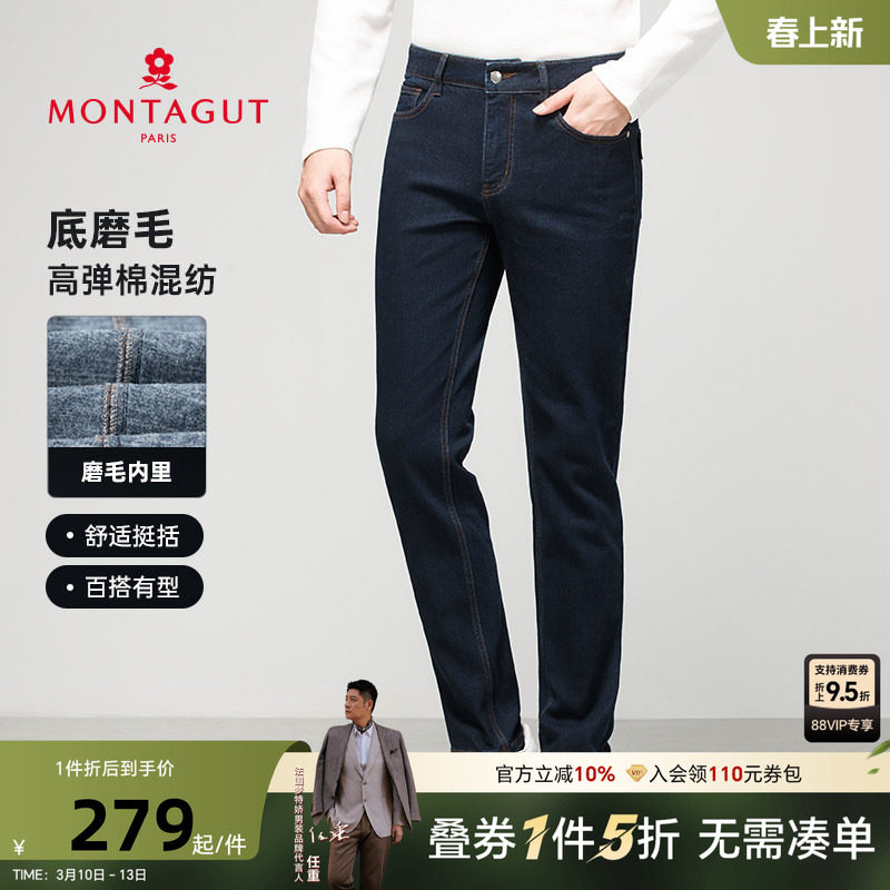 [加厚磨毛/立体有型]梦特娇 男士牛仔裤休闲百搭直筒弹力修身长裤