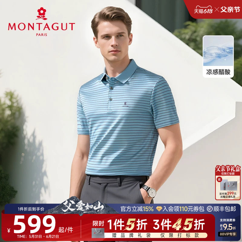 [醋酸丝/爸爸礼物]梦特娇夏季男士polo衫短袖高级感条纹T恤凉爽J