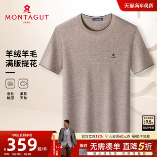 针织衫 羊绒短袖 梦特娇男士 25秋冬休闲天丝提花圆领T恤J 羊绒羊毛
