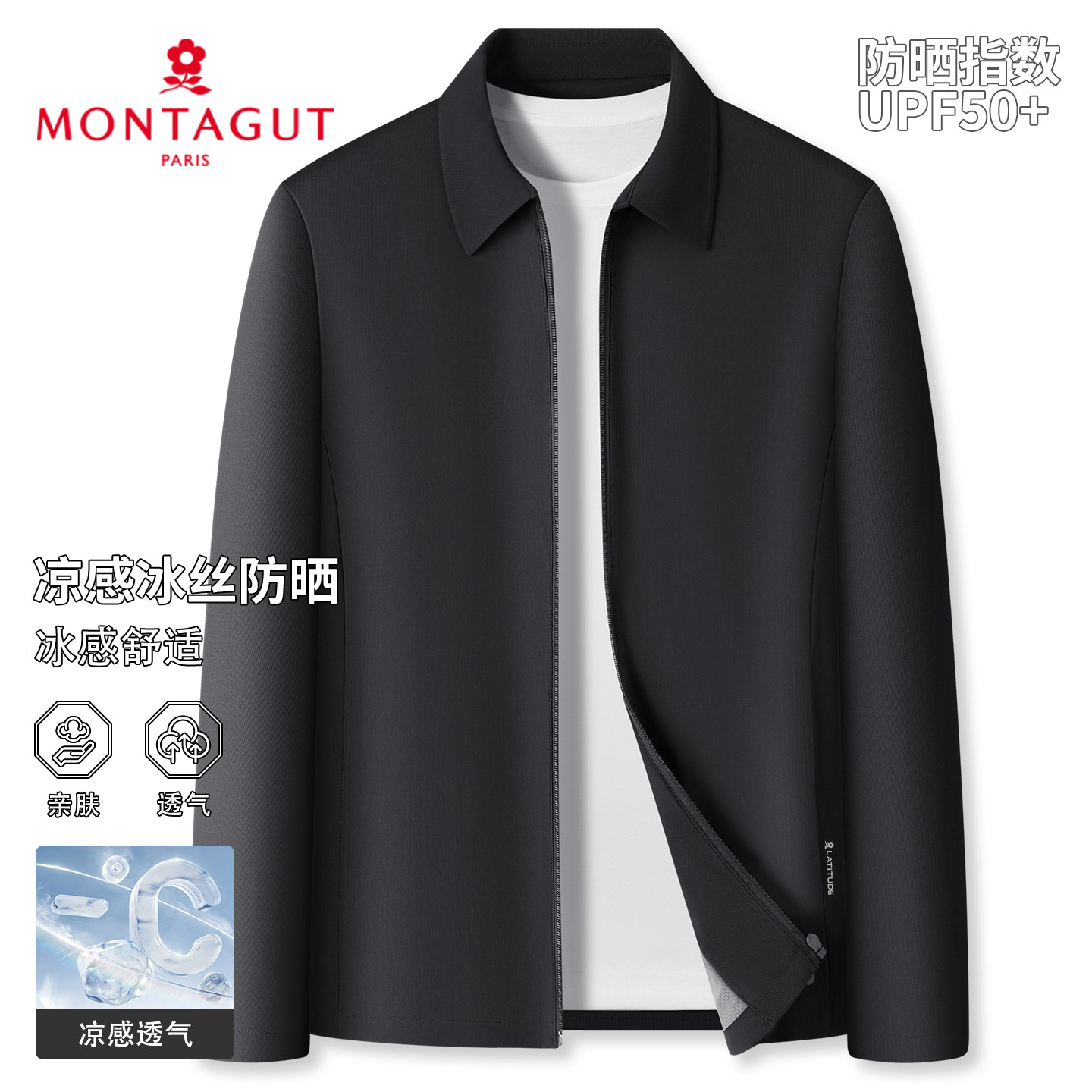 梦特娇男士防晒夹克25新款夏季商务休闲上衣防紫外线夹克外套Z,男装,时尚防晒服,淘宝优惠券,粉丝福利购,淘宝优惠卷
