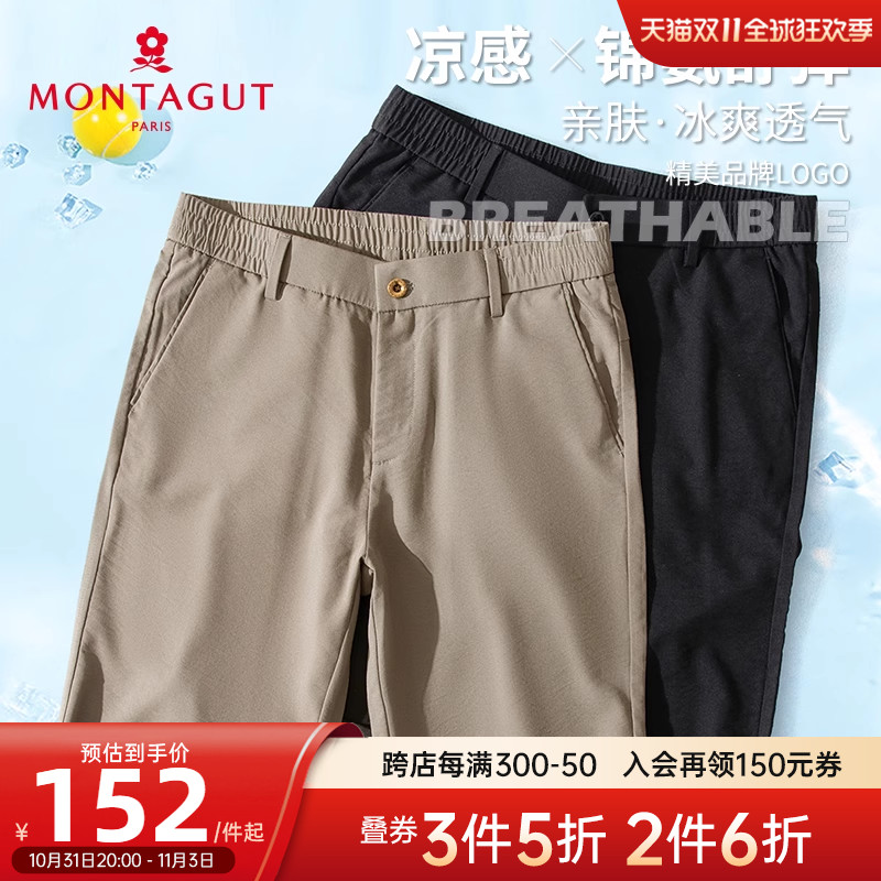 [冰感丝滑/舒弹透气]梦特娇夏季男士休闲短裤卡其凉感五分裤轻薄J